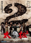 天地问道2：深入分析游戏中的PVP玩法